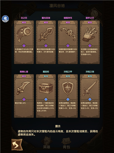 剑与远征凄风谷地多少级能过 剑与远征凄风谷地要多少战力