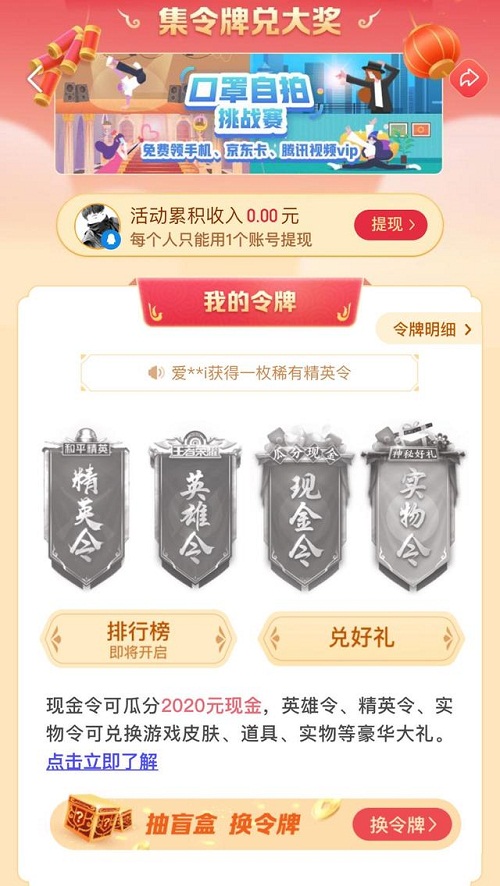 和平精英令牌活动在哪里进 微视令牌活动链接怎么弄