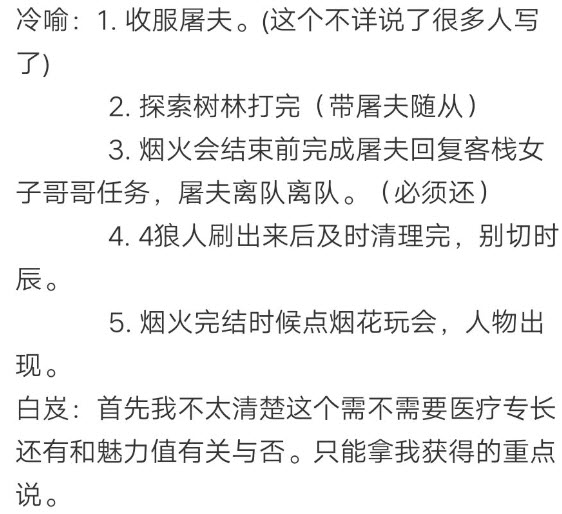 模拟江湖冷喻获取攻略
