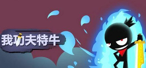 我功夫特牛陨铁各章节获得数量一览