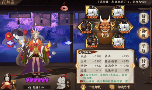 阴阳师大妖征伐第六天怎么打 大妖征伐第6天阵容打法攻略