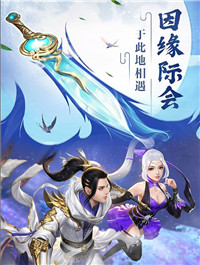 剑争天下