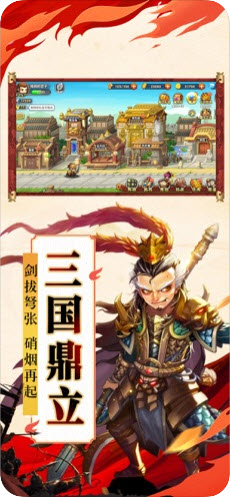 三国萌斗传