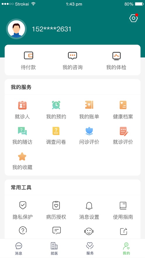 郑大一附院掌上医院