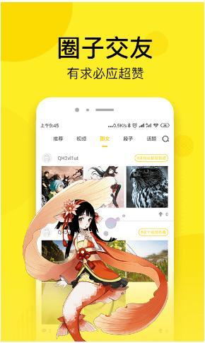 武娘漫画