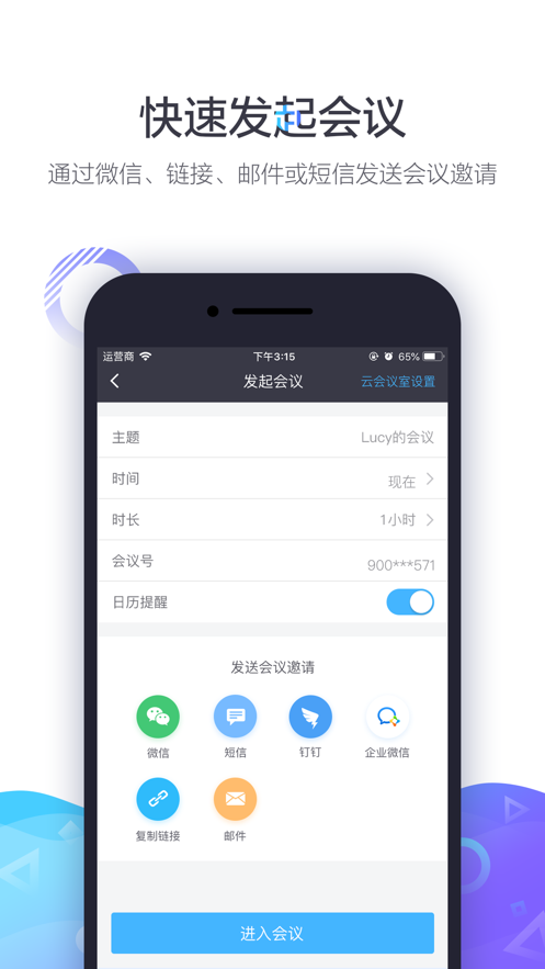 小鱼易连xylink