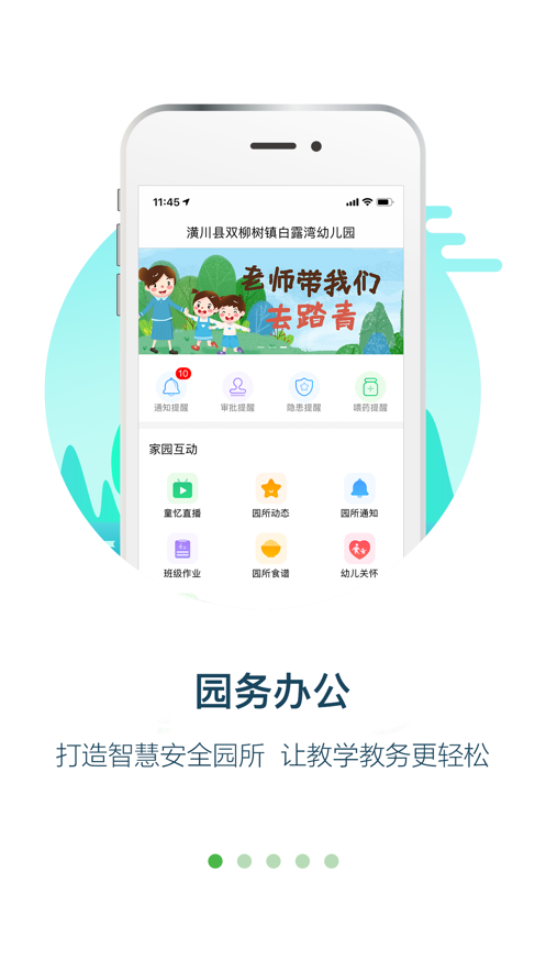 童忆园老师版