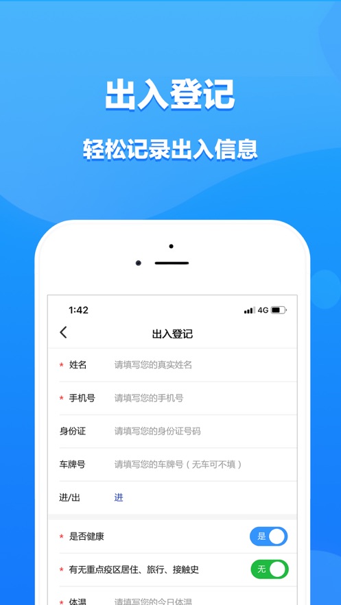 i进出