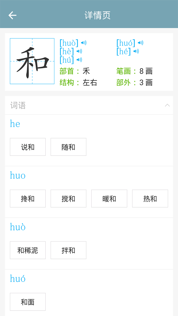 初中语文