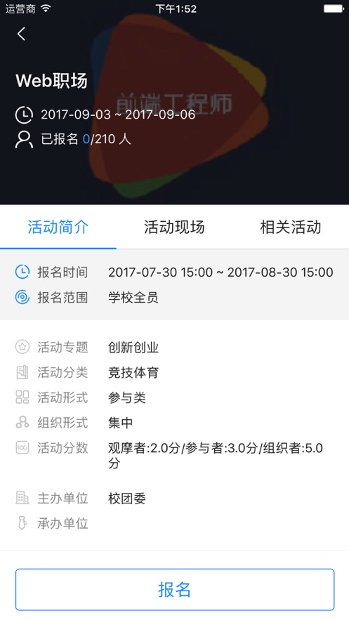 悠学派