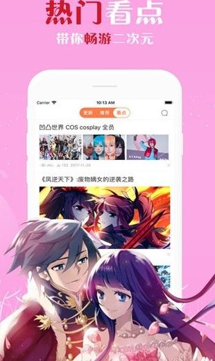 迷惑漫画