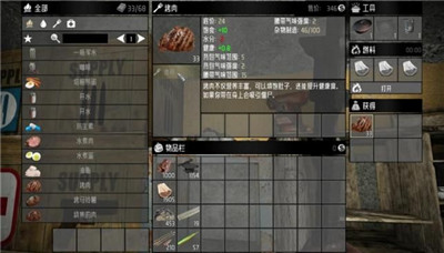 最后七日