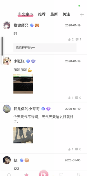 青梅交友