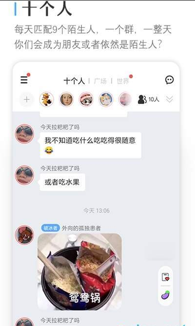 十个人