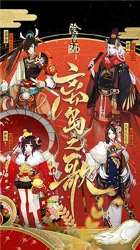 阴阳师情人节版