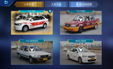 3d模拟学车2020