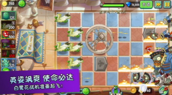 植物大战僵尸2国际版7.9.1