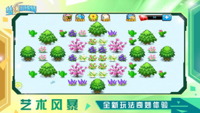 梦幻训练师
