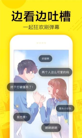 话本漫画