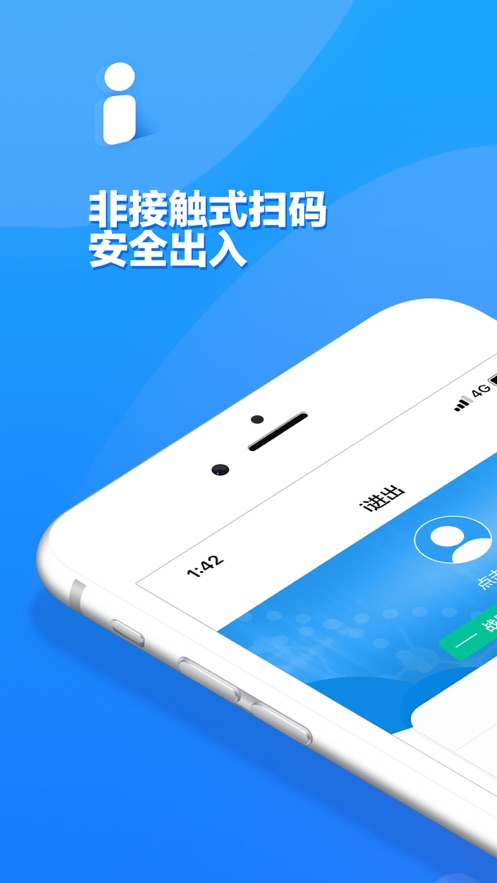 i进出