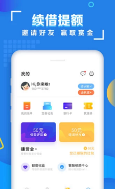 金蝶小贷