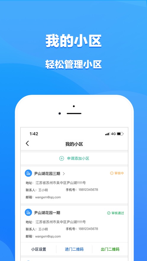 i进出