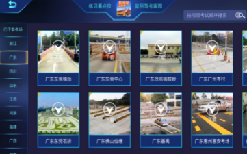 3d模拟学车2020