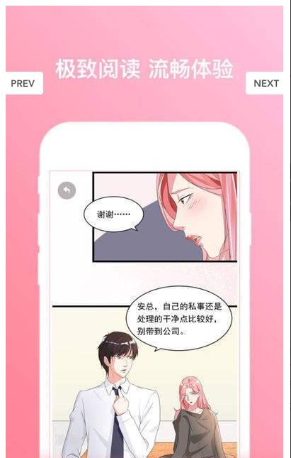 花与梦漫画