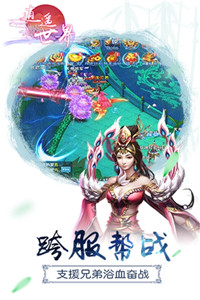 梦幻逍遥降妖传