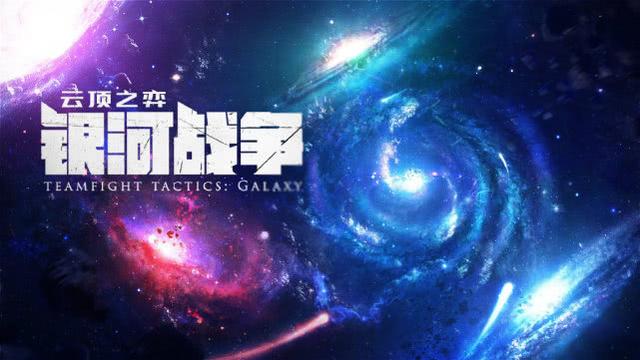 云顶之弈星神都有谁 云顶之弈星神都有哪些英雄