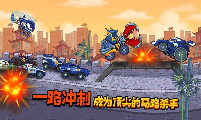 疯狂车吃车3破解版