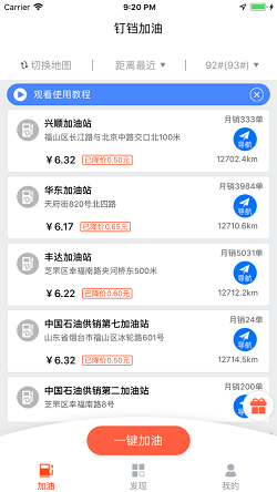 钉铛加油
