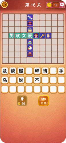 大脑洞猜成语红包版