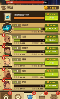 差不多英雄新英雄