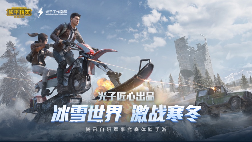 和平精英兑换码版