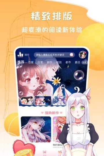 板砖漫画