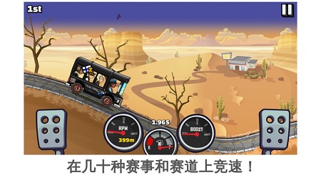 登山赛车2无限车辆版