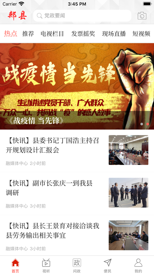 云上郏县