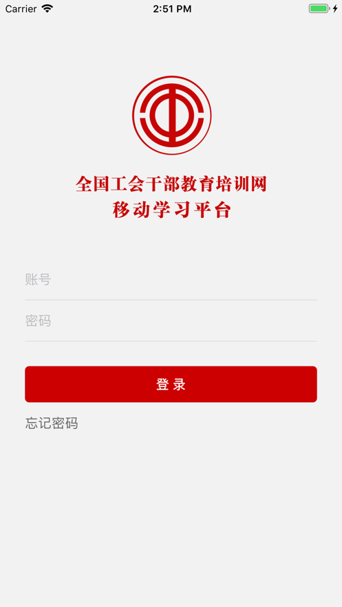 工会干教网