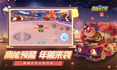 跑跑卡丁车官方竞速版S5赛季