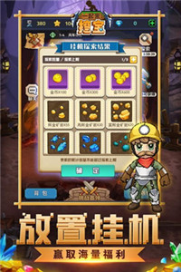 挖宝与山贼