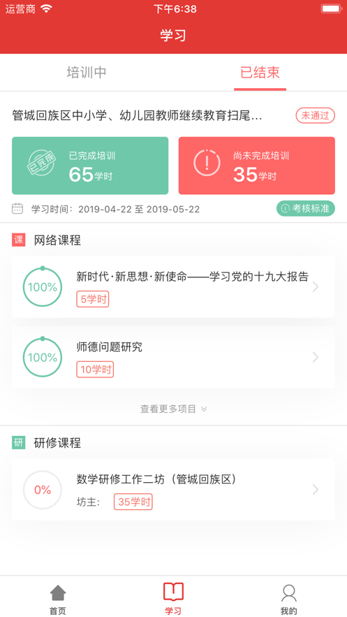 教师培训在线