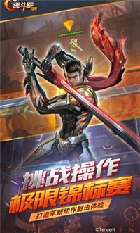 魂斗罗归来终极决战