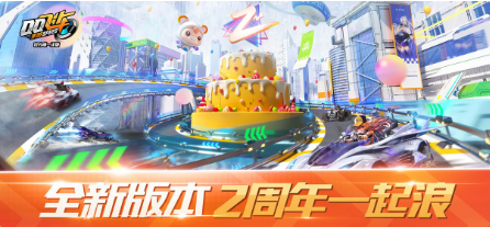 QQ飞车S15赛季