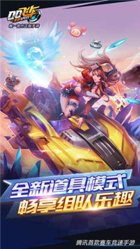 qq飞车新赛季版