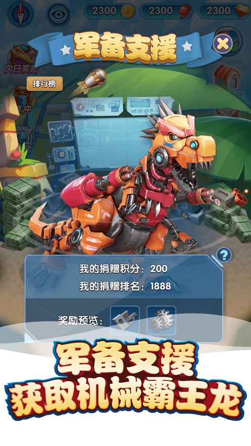 我的恐龙无限金币钻石版