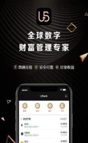 UBank交易所