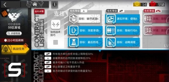 明日方舟59区废墟8级低保攻略