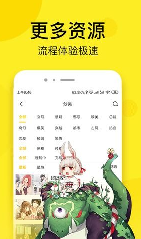 书香漫画