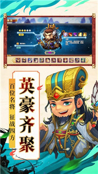 三国猛将雄兵